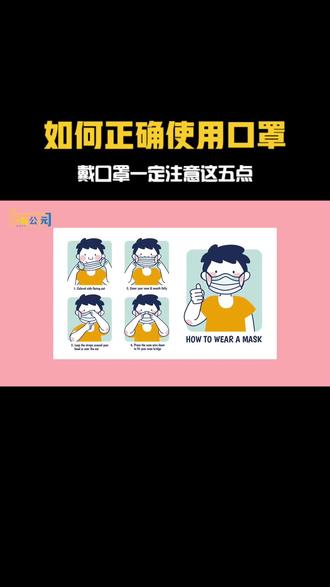 如何正确使用口罩?90%的人都用错了,戴口罩一定注意这五点 #个人防护 #生活知识 #涨知识 #科普一下