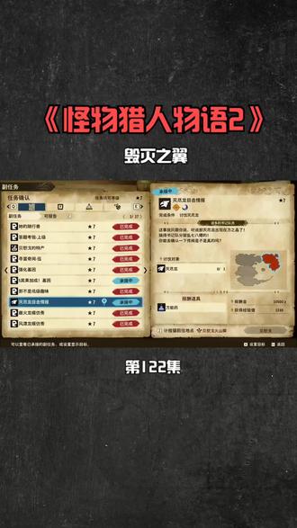 《怪物猎人物语2:毁灭之翼》p122 #游戏精彩时刻 #游戏日常
