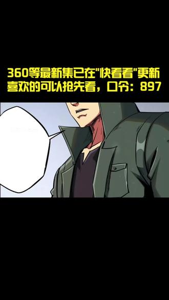 韩森对战陆彬的《无边萧杀绝命腿》 #有声漫画 #漫画解说 #超级神基因 #二次元