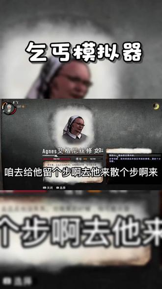乞丐模拟器刷等级学习技能(四) #乞丐模拟器 #游戏精彩时刻 #steam游戏 #单机游戏