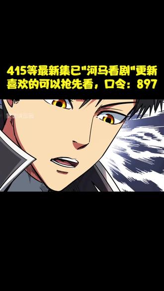 军中大比武，韩森迎来强敌 #漫画解说 #有声漫画 #超级神基因 #二次元