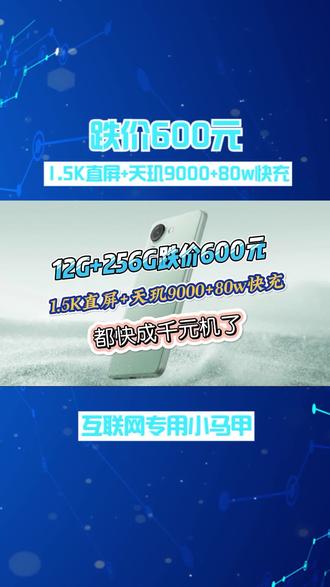 跌价600元,1.5K直屏+天玑9000+80w快充,都快成千元机了 #手机推荐 #一加 #一加Ace2V