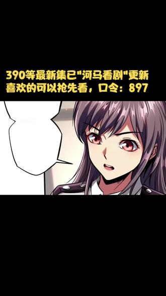 韩森无往不利的古玄狼匕首居然被毁了 #有声漫画 #漫画解说 #漫画推荐 #超级神基因