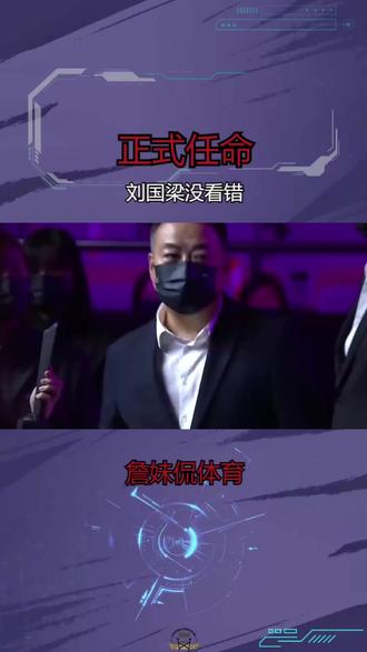 正式任命!乒协官宣33岁许昕走马新岗位,助力国乒,刘国梁没看错 #国乒 #许昕