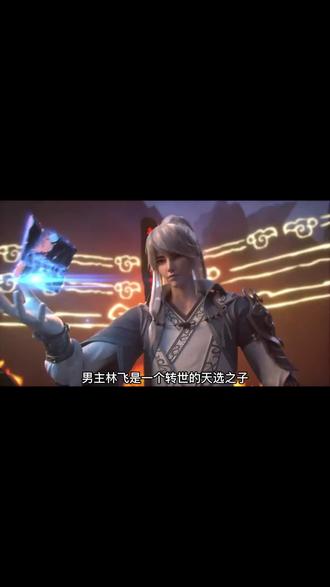 自古爽文得人心#诸天纪