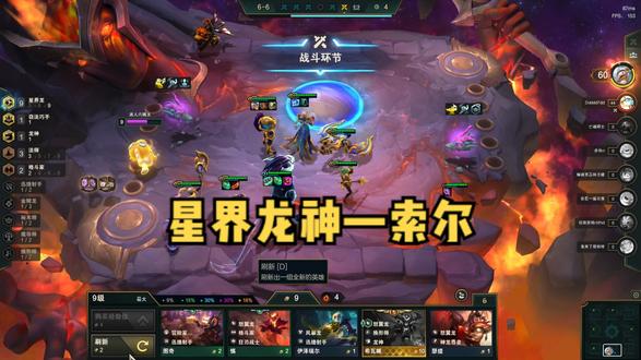 NO.4在我诞生的地方,万籁俱寂
我已静候千年,只为目睹巨神陨落
#云顶s7 #星界龙 #奥利瑞安索尔