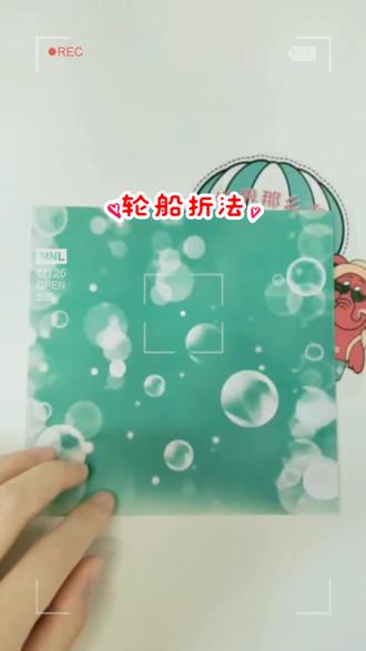 一起动手折艘轮船吧...
#手工 #抖音折纸 #亲子手工