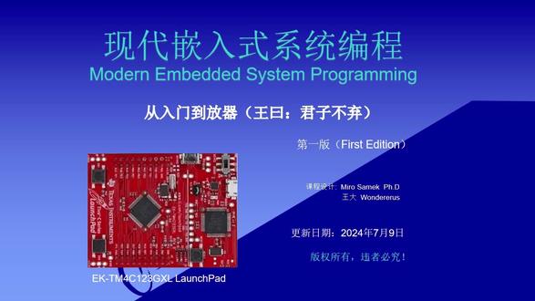 第十课:堆栈溢出 堆栈溢出或内存溢出无疑是程序员必需掌握的重要概念和技术。无论是在底层系统级软件还是在应用级软甲开发中,都会经常碰到堆栈溢出的问题。尤其是国产应用软件产品中,常常有内存消耗量大,甚至导致系统宕机的问题,包括一些知名IT科技公司开发的产品。本节课详细讨论C Structure,以及Cortex微控制器软件接口标准,Cortex Micro-controller Software Interface Standard,即CMSIS,它使用Structure来访问Cortex-M微控制器中的硬件。也是非常重要的内容 #堆栈 #堆栈溢出 #内存 #内存不足 #编程技巧