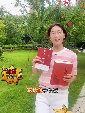 2025年中考结束后。家长一定要给孩子准备的两本书 #乡土中国#红楼梦