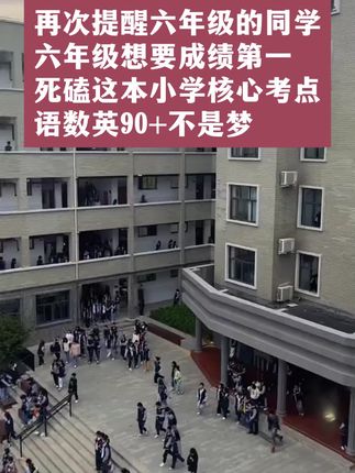 小学六年总复习知识梳理,语数英的高频易错点这本书都汇总好了,知识点很全面#小升初#知识点总结#必考考点#六年级