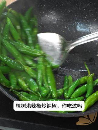 咱们这个樟树港辣椒就是您小时候吃过的辣椒香味!椒香浓郁,价格实惠,赶紧囤货!