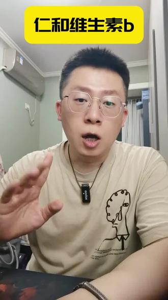 仁和大品牌的维生素,你值得拥有!