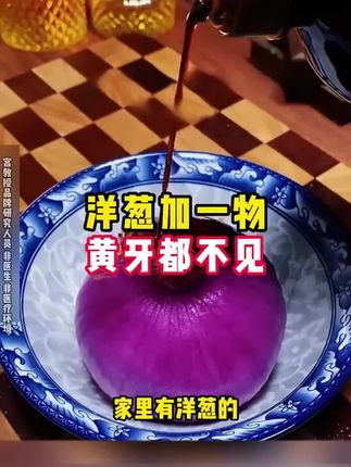 这牙膏真能处,好看好闻又好用,谁不喜欢自信的笑容呢?#牙膏 #宫教授#亮白口气清新
