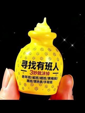 【无效褪空盒】定格年轻 还您美颜