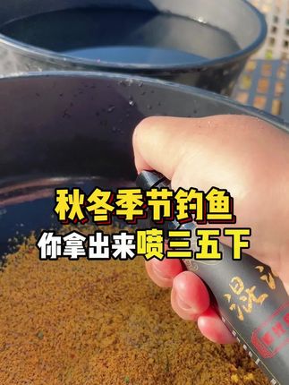 收费塘老板见了都害怕的鱼饵添加混沌今天终于来了!!!