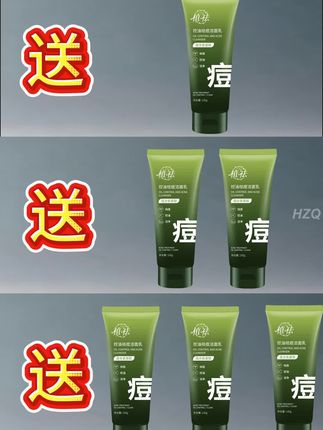 给老国货一个机会吧,别让干燥粗糙暗沉的皮肤影响你的颜值了!脸长痘,大油田,试试这个#氨基酸洗面奶,祛痘控油!