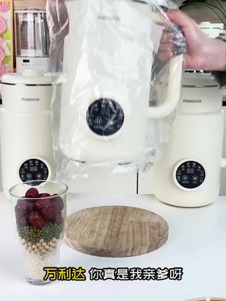 万利达破壁机,品质保证,破壁无忧,今日厂家直销!