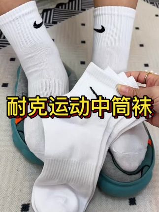 NIKE耐克袜子【3双装】女袜纯色运动袜子篮球袜防臭袜子