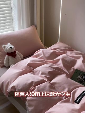 大学生宿舍床上三件套六件套纯棉