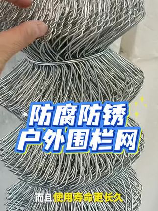 热镀锌不生锈围栏网铁丝网钢丝网防锈加粗加厚户外养殖牛羊护栏防护网圈地鱼塘果园防护防投防狗笼养鸡养鸭围网栅栏