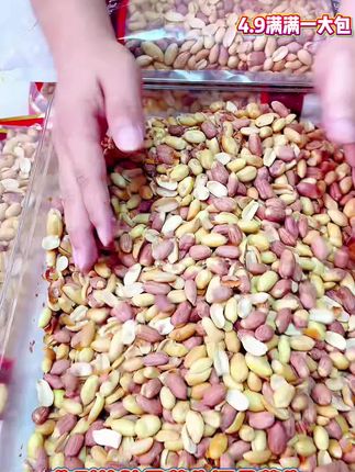 4块9抢一大包五香味奶香味蒜香味香烤花生 没有干燥包压秤 发货即净重 下酒追剧拌凉菜休闲零食