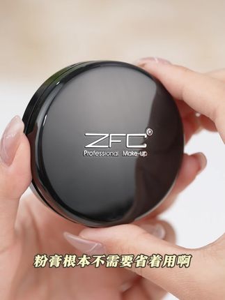 ZFC魅师·无痕粉底膏五金女孩妆造养肤保湿防水防汗不易脱妆遮斑