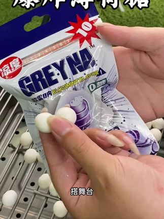 饭后嚼两粒,还我香香嘴! 出门社交约会就备上!