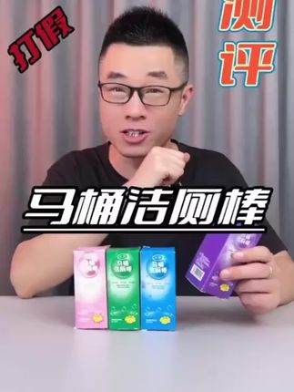 超好用的马桶洁厕棒,水底下,弯道底下平时刷不到的地方都照顾到了,特别方便省事!#洁厕棒#清洁马桶#超划算