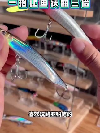 梦辉一发PRO缓沉颤沉仿生沉水铅笔钓翘嘴海鲈鳡鱼铅笔路亚饵