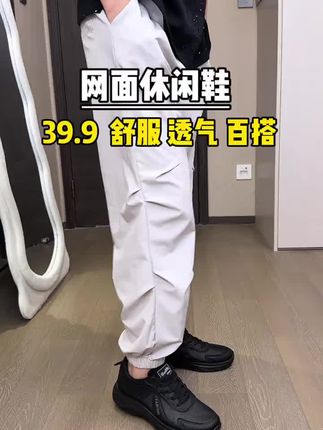 这是一款非常适合夏天穿的透气网鞋,爱出汗的家人们,千万不要错过了