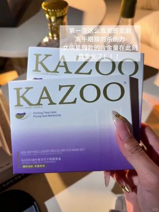 不仅熬夜的我爱用,众多明星和身边闺蜜朋友都在用。#可逐kazoo冻干眼膜 #万事皆可逐