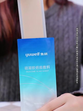 疤痕体质的看过来,#鱼跃疤痕凝胶 真的可以来看看!真的需要备上这么一支#鱼跃 #疤痕增生#疤痕护理 #疤痕