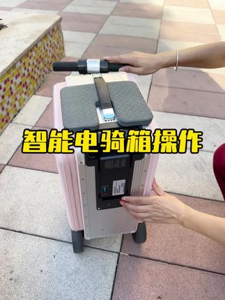 出门必备电动骑行拉杆箱,飞机高铁都能上#行李箱 #骑行箱 #登机箱 #20寸登机箱