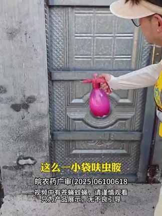 灭蝇克星 | 养殖场专用 一喷 / 一撒 苍蝇全清 安全无残留