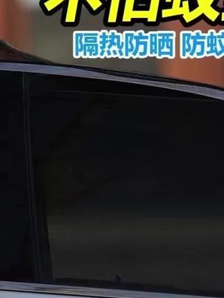 汽车防蚊网纱车窗防晒隔热遮阳防蚊防虫防柳絮遮阳车载纱窗#网纱 #防蚊网纱 #车窗网纱 #纱窗 #汽车防蚊网纱