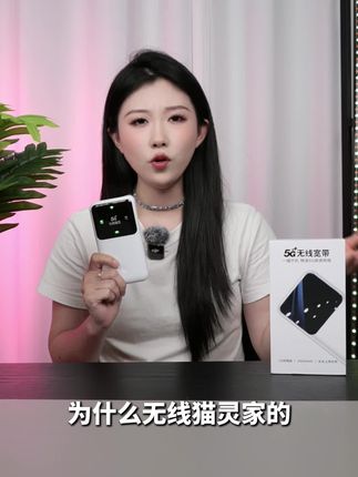 无线猫灵真5G随身WiFi搞活动了,这个价格也太香了吧
