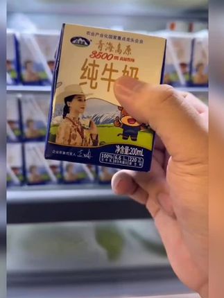 青海湖高原牧场纯牛奶200ml*10盒*3箱【专属】#营养早餐#儿童牛奶#成人牛奶#纯牛奶#喝奶#高原牛奶#618好物#学生奶