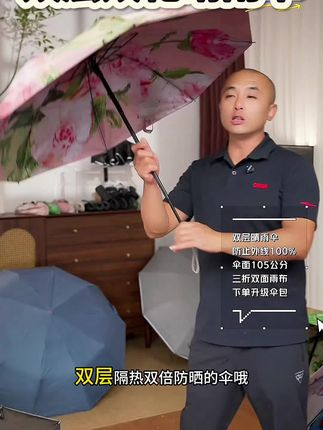 #雨伞 双层双花太阳雨伞女插画手绘风小巧便捷折叠遮阳防晒3折伞可爱#双层雨伞 遮阳伞 #太阳伞 #晴雨两用伞#无限回购的宝藏单品 #在抖音入手的好东西 #618开箱大晒 @DOU+上热门 @抖音小助手 @DOU+小助手
