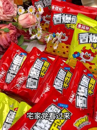 不会还有人不知道,余校长沙嗲牛肉干脆面性价比更高吧!
