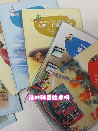 好奇少年儿童百科,有意思的百科全书!26大主题孩子一读就停不下来!