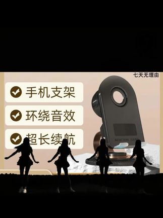 七天免费使用!手机放上去可用的音箱!还不去看看#音响便携式 #音箱推荐 #蓝牙音箱