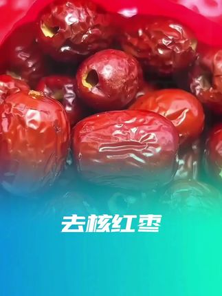 新疆无核红枣,9.99到手2斤,赶紧薅!