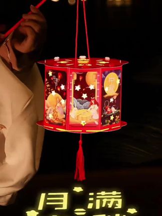中秋节灯笼2025新款手工diy材料包幼儿园儿童手提投影发光走马灯