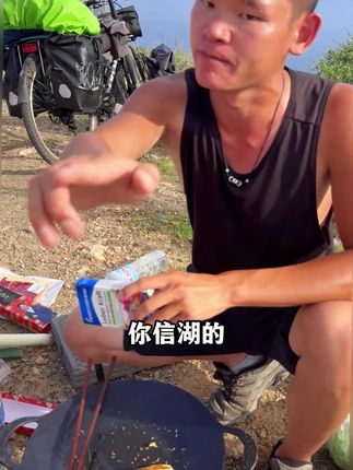 经常熬夜 湖远行真诚推荐好物#湖远行 #湖的环球之旅 #湖的环球梦 #熬夜 #喝酒 @湖远行