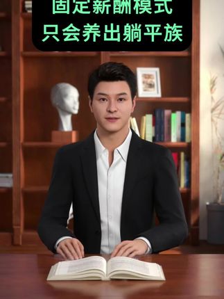 中小企业薪酬绩效实战案例