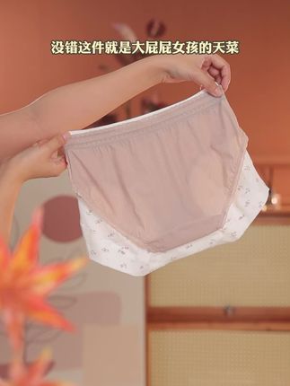 女士纯棉内裤,舒适透气,不闷热,穿上就不想脱!