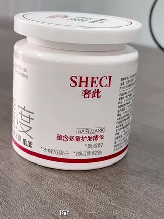 喜欢折腾头发的,都去用这个分级修护发膜,自己在家就能做出理发店沙龙剂护理#发膜 #养发 #护发 #发膜推荐