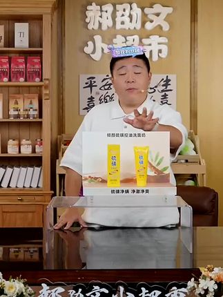 #洗面奶 #硫磺洗面奶 #控油洗面奶 #保湿洗面奶 拍一发二倾颜硫磺净颜控油洗面奶保湿水润嫩滑净颜清透