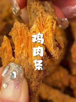 【9.8/2大包】鸡肉干切条鸡胸肉代餐原切鸡肉条休闲小零食解馋宿舍