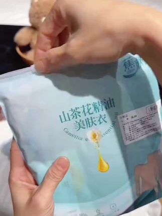 流光 蕉树 32A山茶花精油抗静电男女士美肤打底套装530